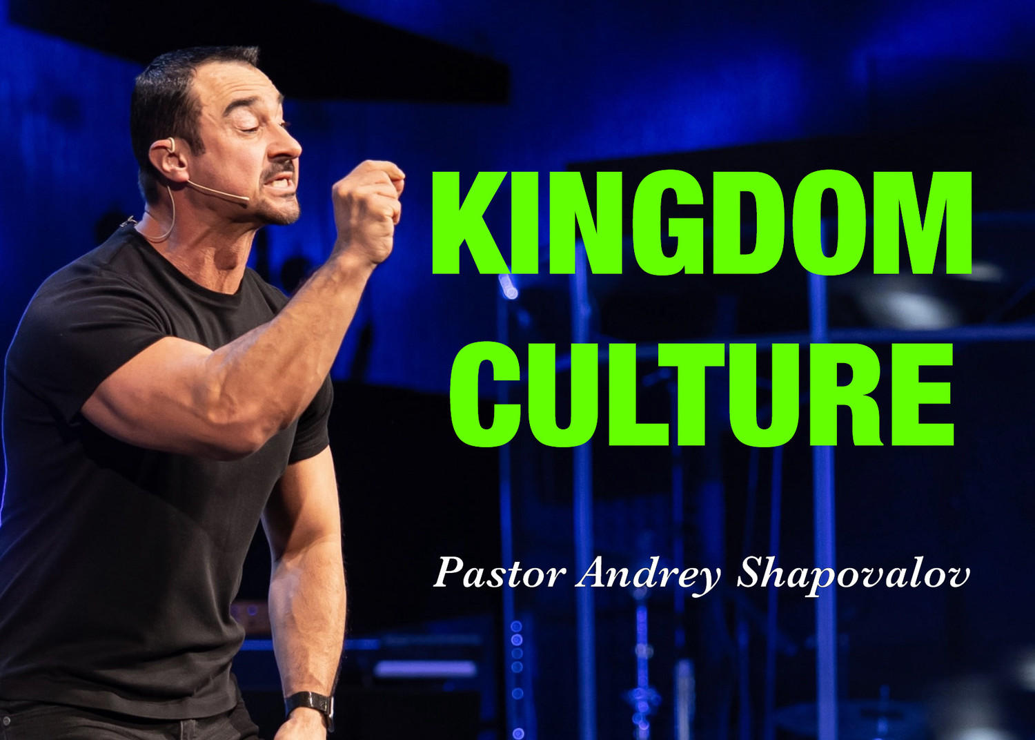 «Kingdom Culture» Pastor Andrey Shapovalov (10/20/24)