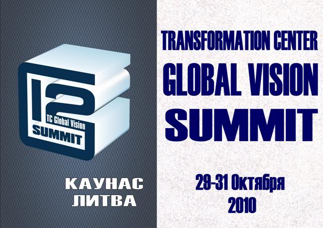 Конференция "Global Vision Summit" А. Шаповалов 2010