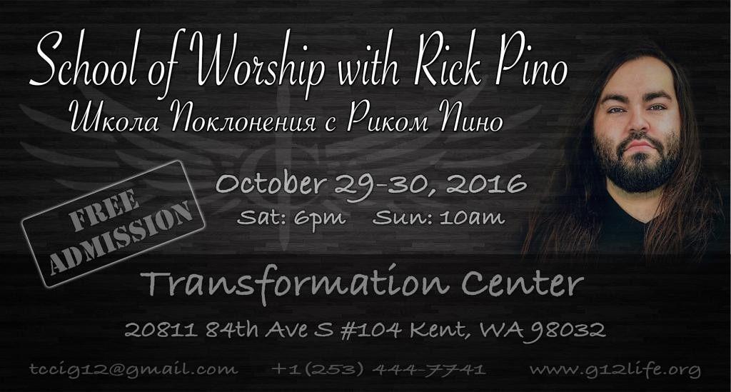 School of Worship with Rick Pino | Школа Поклонения с Риком Пино (October 29-30, 2016)