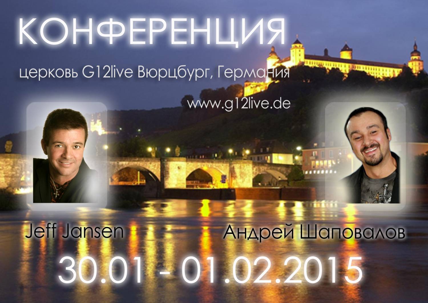 Конференция с участием пастора Андрея Шаповалова и Джефа Дженсена (Вюрцбург Германия 30 Января - 1 Февраля 2015)