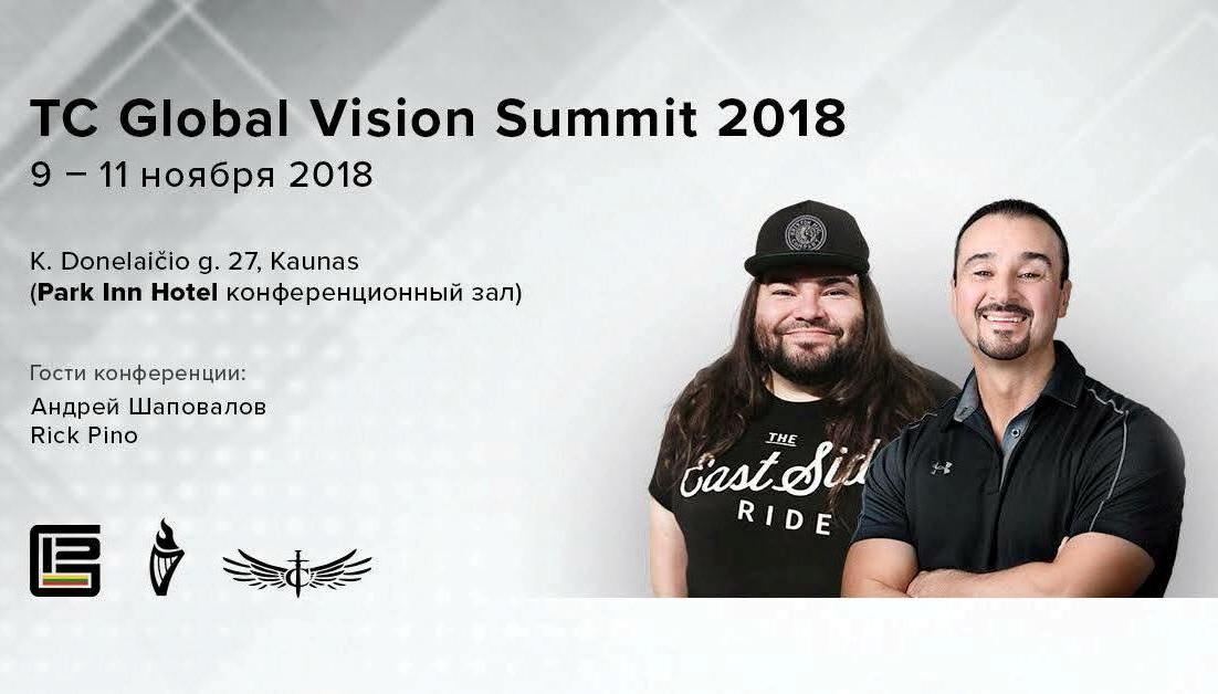 TC Global Vision Summit 2018 с участием Андрея Шаповалова и Рика Пино (Ноябрь 9-11 2018)
